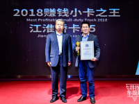 每年可省4653元?江淮康铃X5获封“2018赚钱小卡之王”