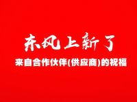 链合·共赢  东风商用车构建可靠而具竞争力的供应链