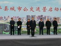 绿色公交发展新突破，陕西富平首投比亚迪K7 