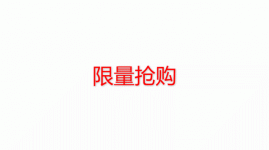 秒杀！抢购！特价三一重卡！来了，首届三一卡车节这样送福利