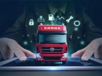 3月起全系标配，东风商用车推出车联网应用“东风车管家”