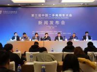 第三届中国二手商用车大会将在高安市盛大举行！