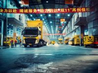 运输结构调整各地陆续启动,沃尔沃卡车助力行业跨越“提效”大关