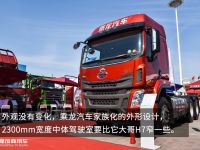 乘龙H5牵引车也有了国六车型，配460马力潍柴发动机，平地板驾驶室优势明显