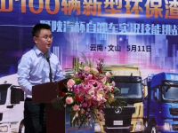 现场交付100辆新型环保渣土车,陕汽杯自卸车实况技能挑战赛云南文山站落幕