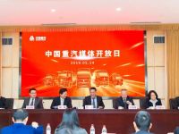 对外公布一系列改革成果,中国重汽举行媒体开放日主题活动
