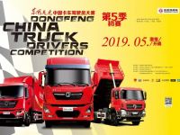 “出彩天龙哥工程组“比赛首站告捷,谁是运城车神?