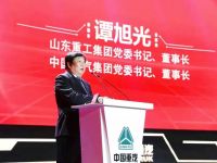 山东省委省政府授予谭旭光同志“齐鲁杰出人才奖”