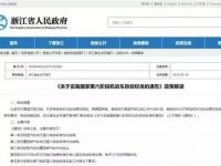 7月1日起浙江重型燃气车实施国六，10月后国五车不可上牌！