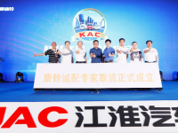 江淮康铃首倡成立城配专家联盟  人、车、货、场共建生态圈