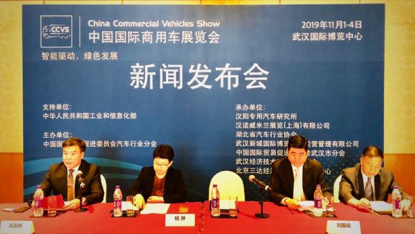 智能、新能源、国六成关键词,2019中国国际商用车展亮点将更为突出