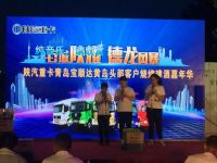 百城陕耀、德龙风暴,陕汽全国推广会火热进行