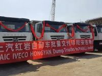 海外市场再下一城 上汽红岩实现印尼市场零突破