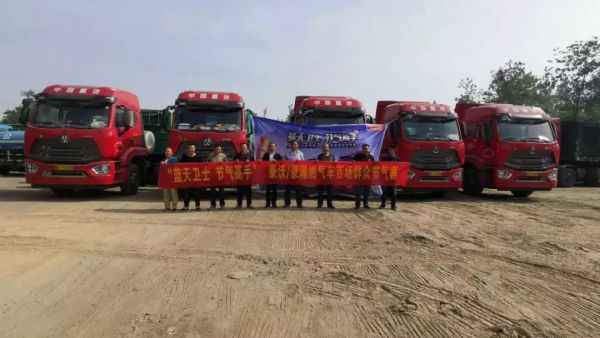 百公里油耗31.28，豪瀚燃气车节气大赛第二场颁奖暨推介会中国重汽引订车潮