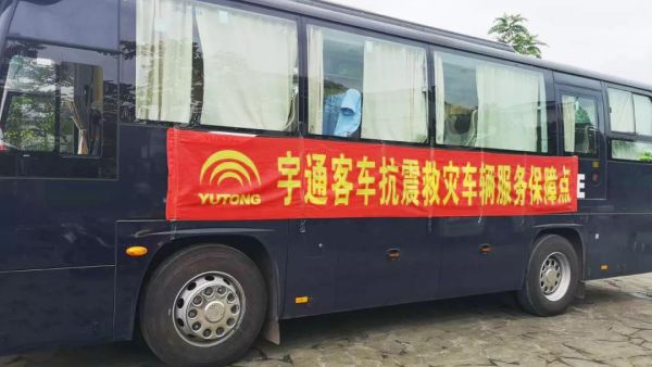 宜宾地震牵动众人心!宇通第一时间启动应急机制支援震区