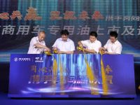 来了！玉柴与陕汽商用车合作，生产的高级润滑油隆重上市