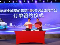 新能源微型车递哥正式上市,兼顾安全与挣钱真正让快递告别三轮时代