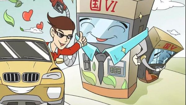 这些地区已经实施国六,国五车辆不得销售,有你们那吗?