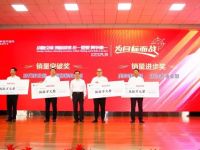 战略引领 创新营销 统一思想 勇争第一，福田汽车举行2019年营销大会