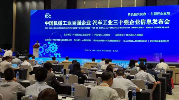 法士特荣登2018年中国汽车工业三十强榜单