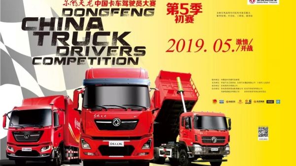 第五季“天龙哥”半决赛惊喜来袭,承包你的暑假!