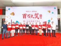 百万大奖花落谁家?东风轻型车交车仪式圆满收官