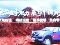 全新平台产品+多款改款升级车型，福田拓陆者打造立体化产品矩阵