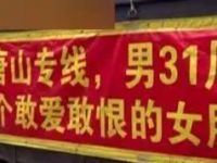 挂车上拉条幅征婚,解放卡友就是这么“敢爱敢恨”!