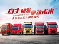 自主研发 擎动未来 | 东风商用车全系商品迈入国六时代