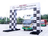 “极智冷链 优质即享”智慧冷链实况挑战大师赛,抢“鲜”登陆