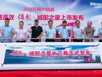 城配物流风向标——领航轻卡 · 城配之星在南京正式上市!