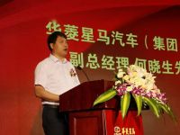 初心不改 匠心铸梦，华菱星马汽车集团2019年中商务大会胜利召开