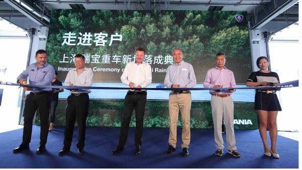 斯堪尼亚上海经销商再升级,全新维修服务厂落户青浦