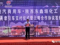 榆林区域捷报传来 首批30辆轩德牵引车成功交付