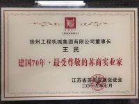 数百名苏商齐聚,徐工数字化转型实践引关注