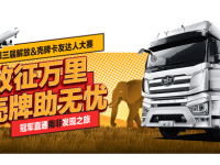 首个卡友达人赛冠军诞生!非洲发现之旅马上开启!