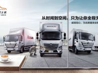 以创新服务让客户放心，欧马可超级服务体验日走进天津