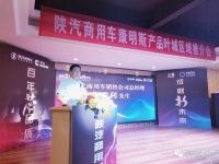 现场交车22辆，签约100辆，陕汽商用车新疆叶城推介会看点十足