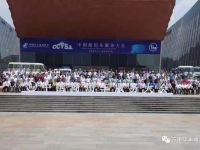 中国首届商用车服务大会-【万里电池】唯一蓄电池参会品牌