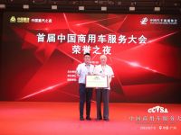 新蓝斩获“2019年全国商用车创新服务产品”