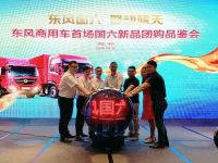 557辆国六东风车在深圳预售！东风康明斯热度高！