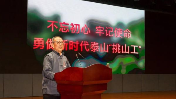 泰山挑山工在中国重汽主题教育读书班做专题报告