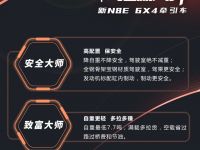 高配置、自重轻，大运新N8E重卡才是致富大师