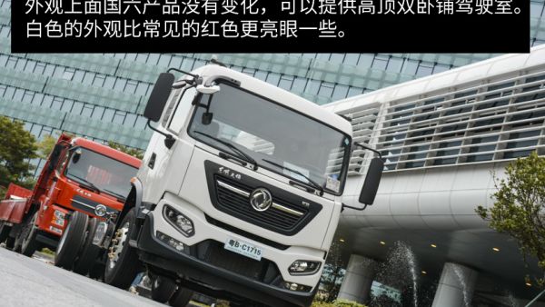 想买6.8米国六载货车？东风天锦KR上市了一款，快看看是你想要的吗