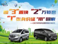 国三置换限时优惠,瑞风MPV最高2万补贴直接一波带走