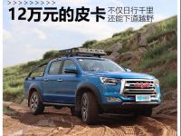 一骑皮卡行千里 夏季用车常识有哪些