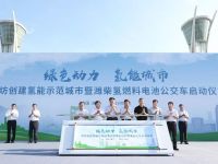 潍柴氢燃料电池公交车正式批量运营