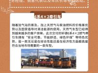 节能环保，15台轩德4×2燃气牵引车成功交付珠江物流