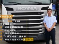 从打工仔到年入3亿、坐拥25辆斯堪尼亚,看这位物流公司老总的致富秘密