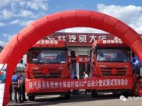 三晋区域， 轩德3系燃气牵引车主题活动第一站 赢得开门红